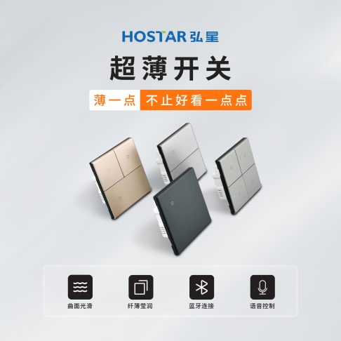超薄开关