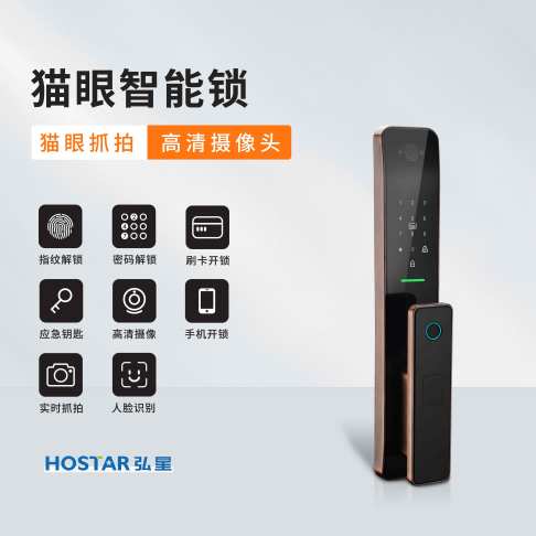 猫眼智能锁
