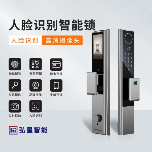 人脸识别智能锁