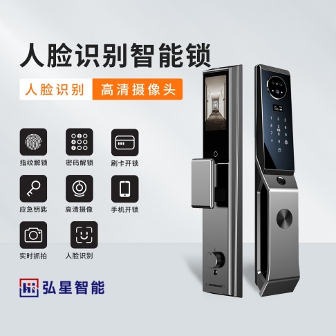 人脸识别智能锁