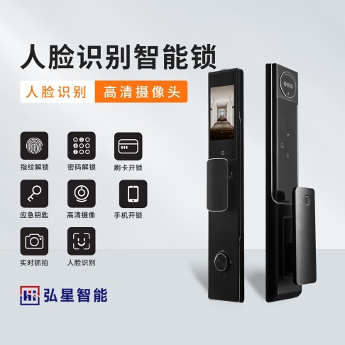 人脸识别智能锁