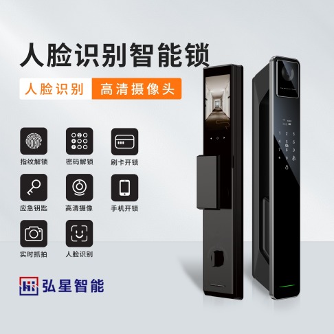 人脸识别智能锁
